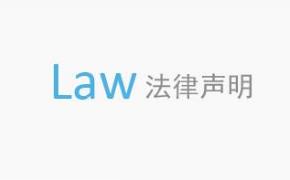 香蕉视频网站入口機械（www.yeyaji.com）網站法律聲明