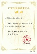 操作100噸香蕉黄片直播時應遵守的安全規範